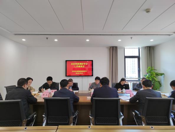 市社科联调研市自然资源和规划学会工作.jpg